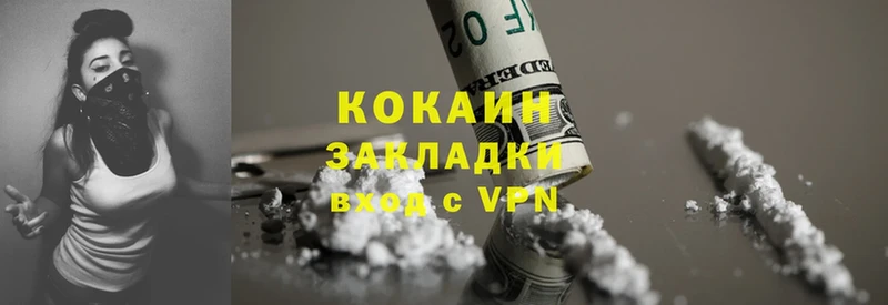 Cocaine Колумбийский Ясногорск