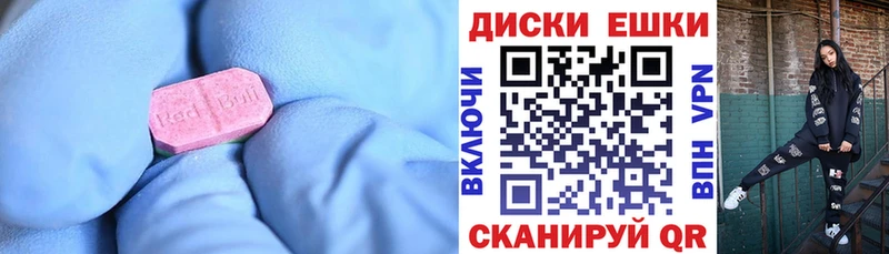 ЭКСТАЗИ VHQ  где найти наркотики  Ясногорск 