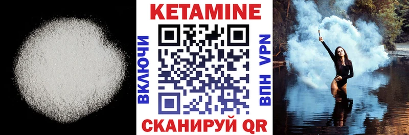 КЕТАМИН VHQ  где можно купить   Ясногорск 