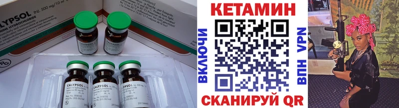 Кетамин VHQ Ясногорск