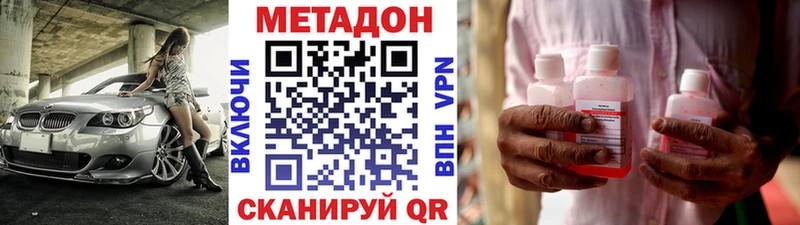 Метадон methadone что такое Ясногорск